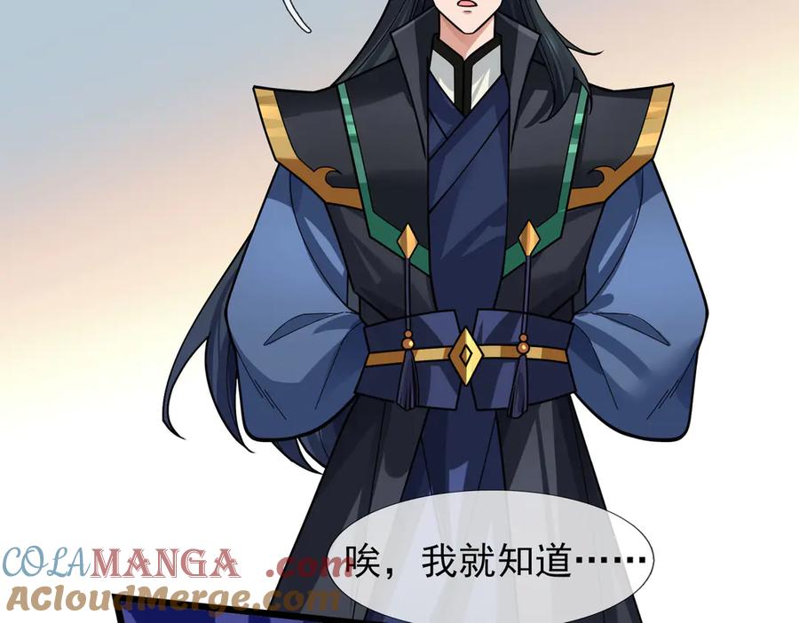 《沉睡万古：出世横推诸天》第90话 走哪灭哪！ 第141页