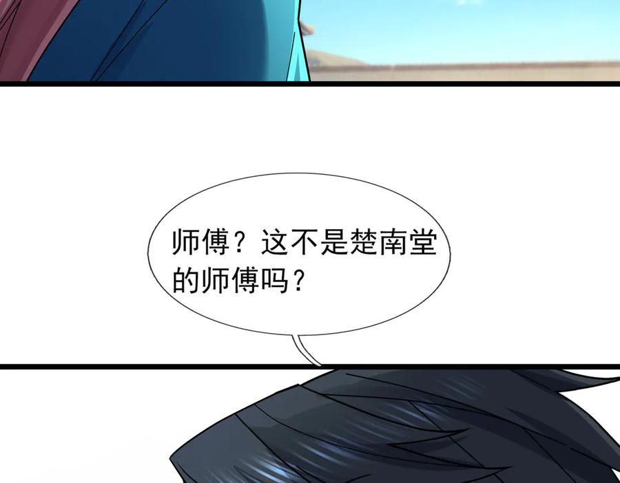 《沉睡万古：出世横推诸天》第90话 走哪灭哪！ 第136页