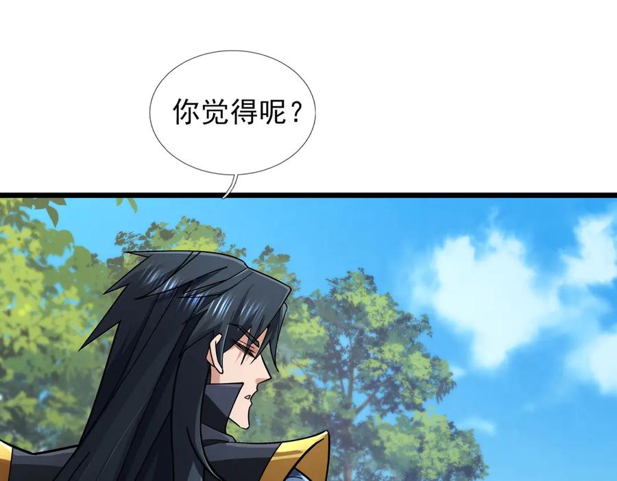 《沉睡万古：出世横推诸天》第90话 走哪灭哪！ 第147页