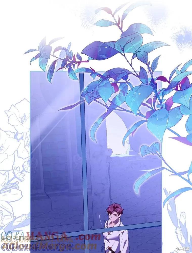作为假圣女，却被众人迷恋？ 第91话 第81页