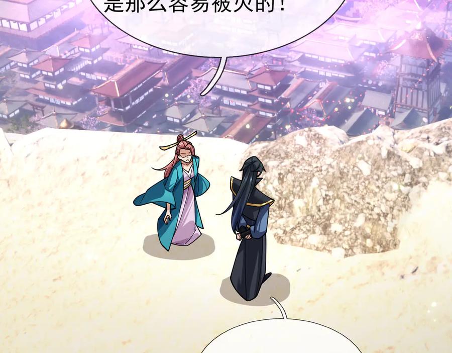 《沉睡万古：出世横推诸天》第90话 走哪灭哪！ 第143页