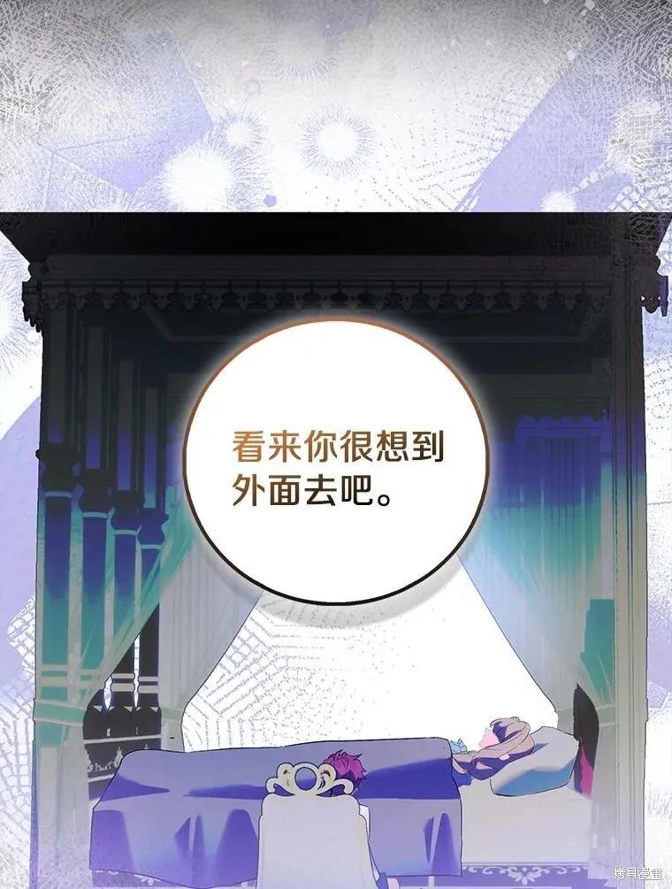 作为假圣女，却被众人迷恋？ 第91话 第88页