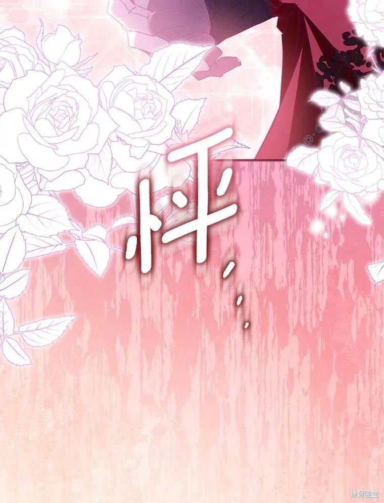 作为假圣女，却被众人迷恋？ 第91话 第38页