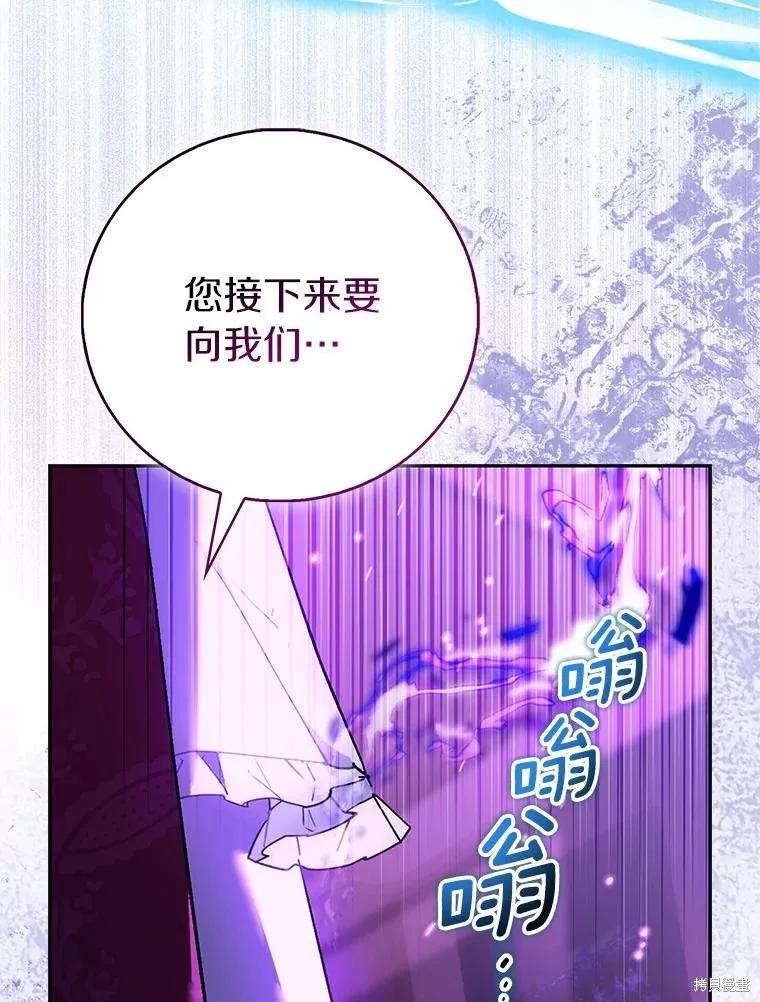 作为假圣女，却被众人迷恋？ 第92话季终 第70页