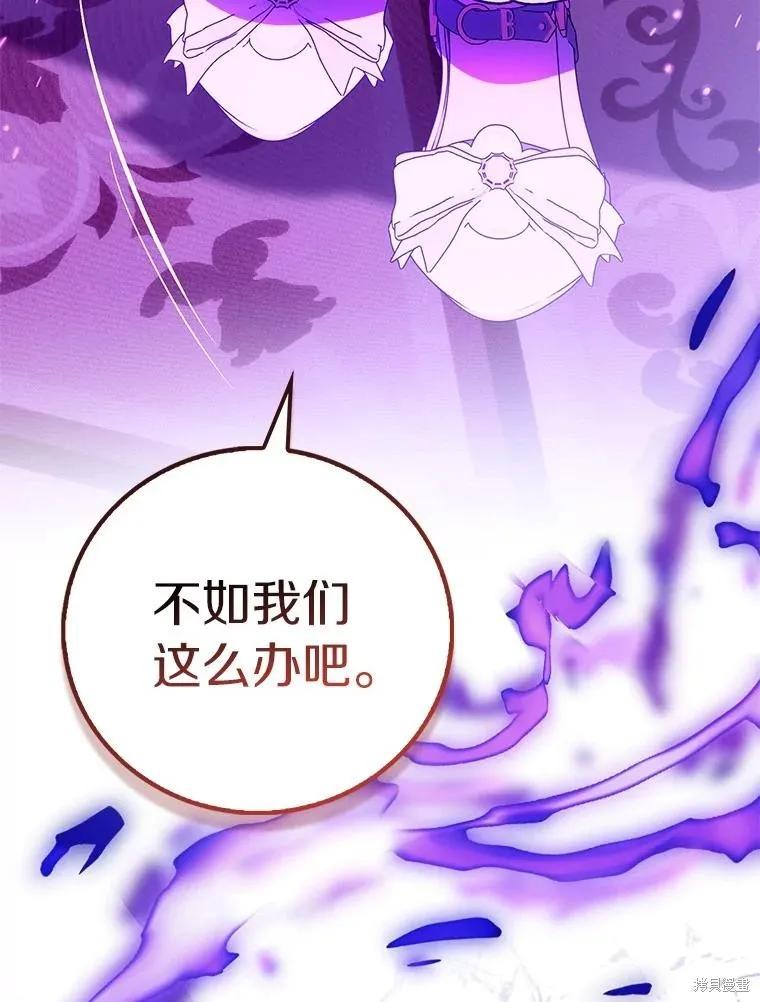 作为假圣女，却被众人迷恋？ 第92话季终 第63页