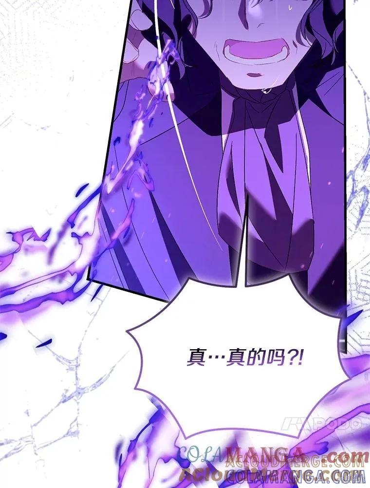 作为假圣女，却被众人迷恋？ 第92话季终 第65页