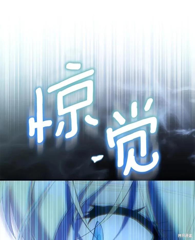 作为假圣女，却被众人迷恋？ 第92话季终 第159页