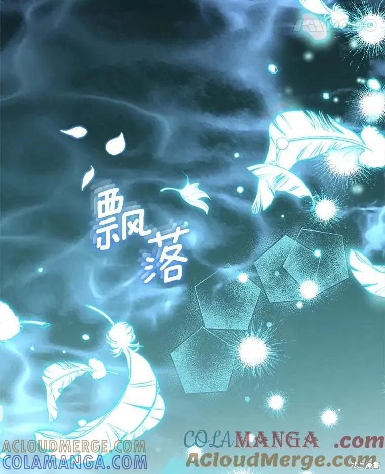 作为假圣女，却被众人迷恋？ 第92话季终 第161页