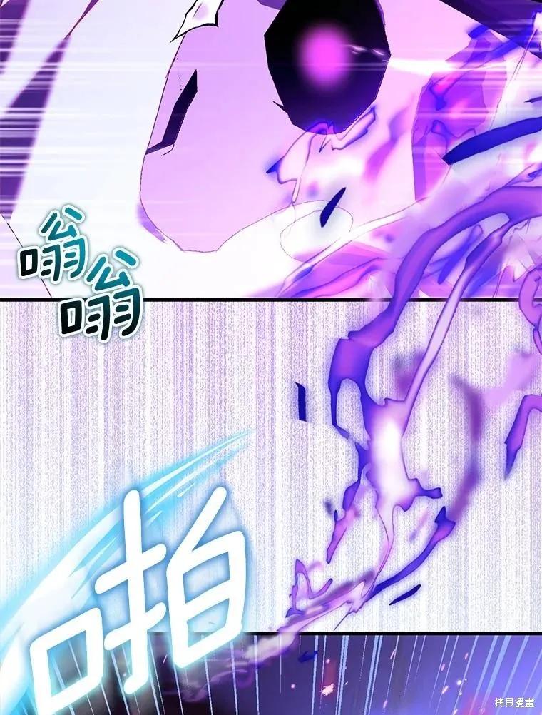 作为假圣女，却被众人迷恋？ 第92话季终 第67页