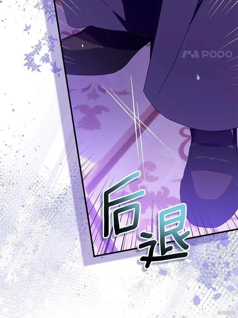 作为假圣女，却被众人迷恋？ 第92话季终 第4页