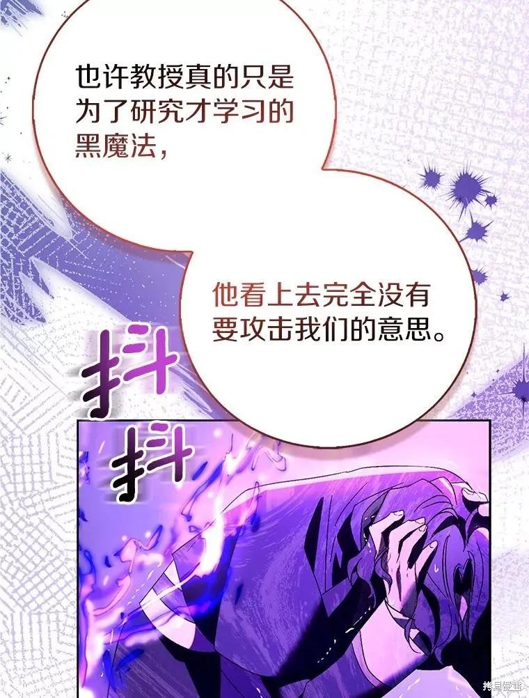 作为假圣女，却被众人迷恋？ 第92话季终 第60页