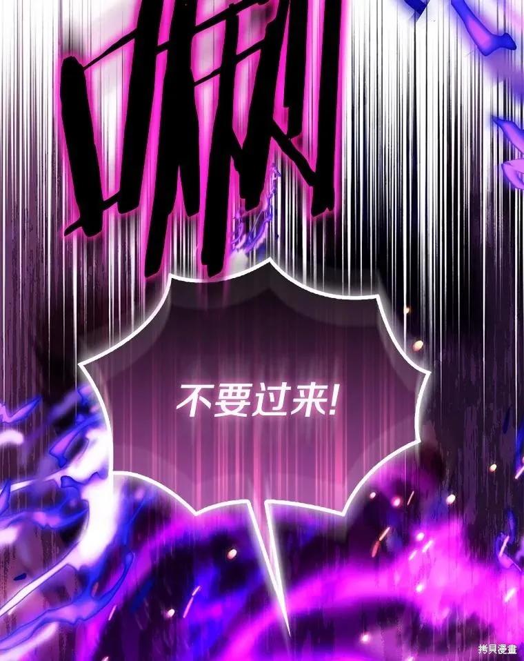 作为假圣女，却被众人迷恋？ 第92话季终 第47页