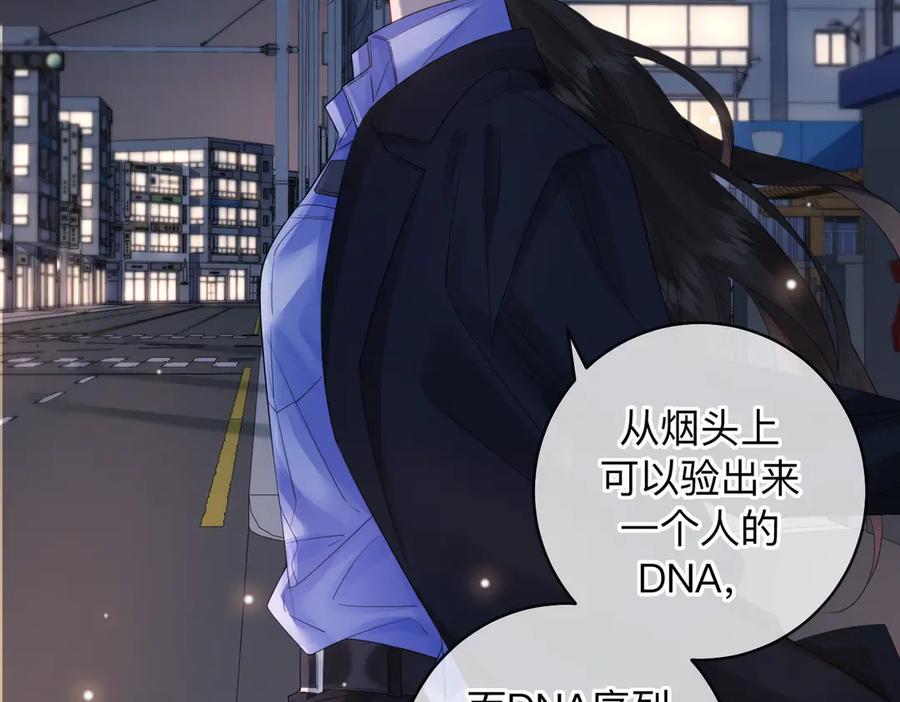 我亲爱的法医小姐 第87话 酸涩 第72页