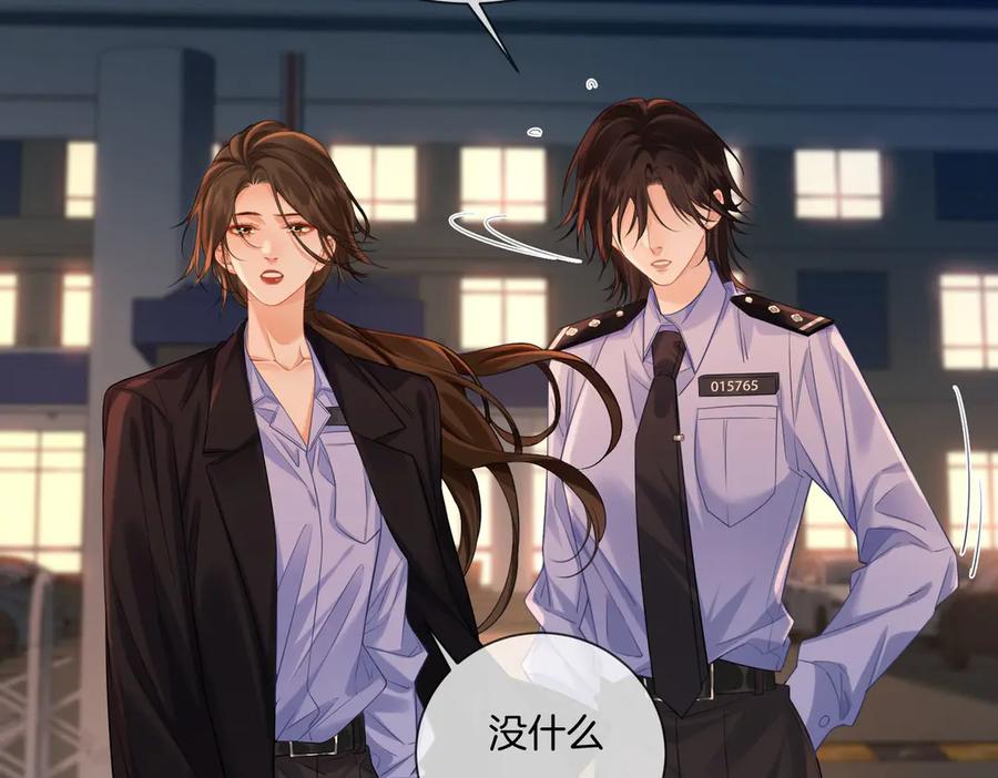我亲爱的法医小姐 第87话 酸涩 第65页