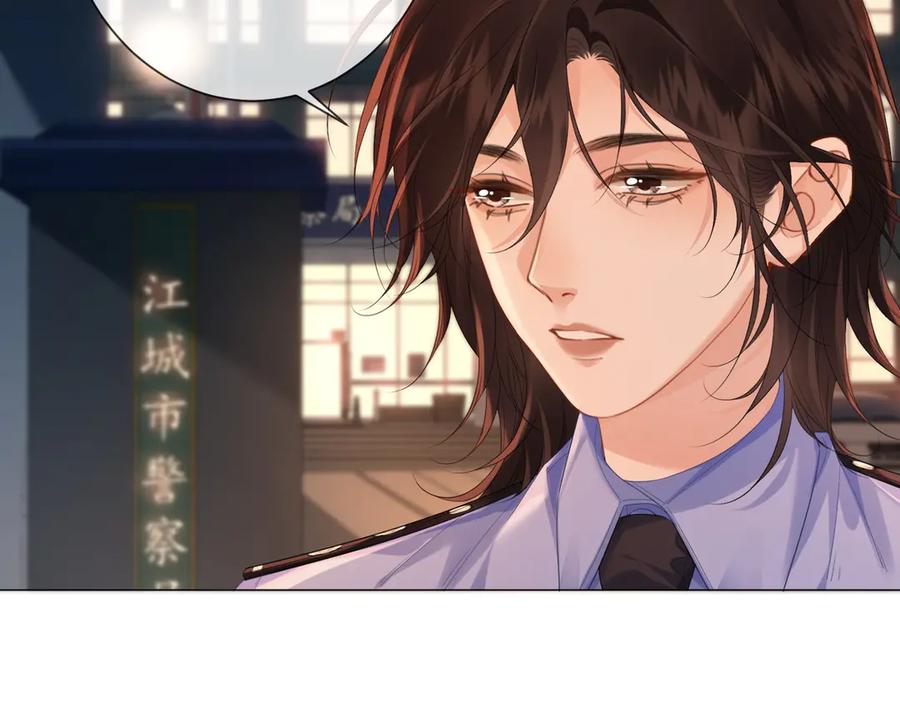 我亲爱的法医小姐 第87话 酸涩 第69页