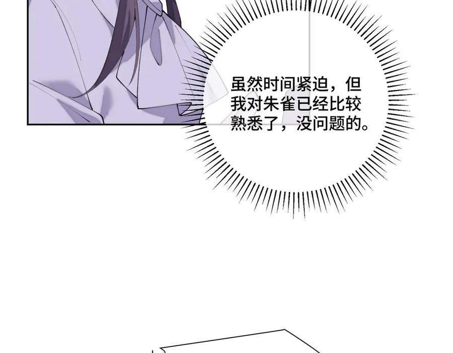 《白天被逃婚晚上被奶凶指挥官求抱抱》94 很有必要 第66页