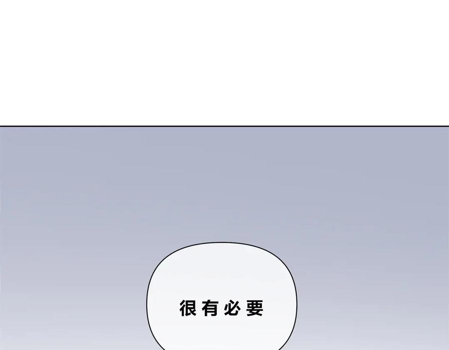 《白天被逃婚晚上被奶凶指挥官求抱抱》94 很有必要 第99页
