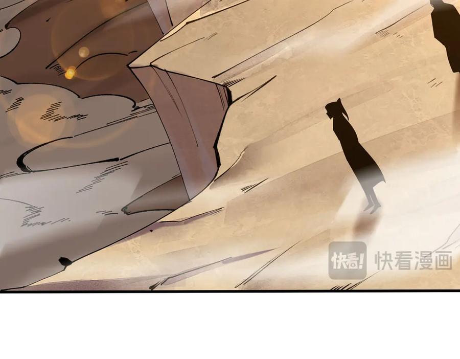 《SSS级超越常理的圣骑士》第57话 九校联合 第136页
