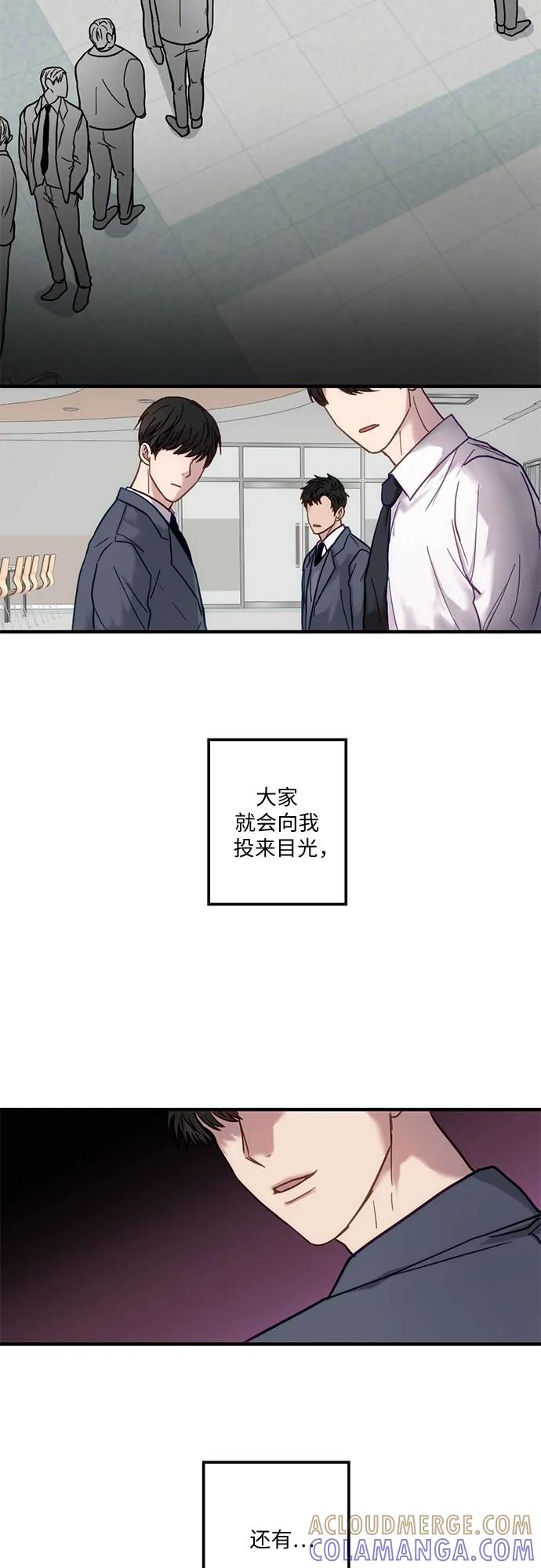 《志同道合》第1话 第19页