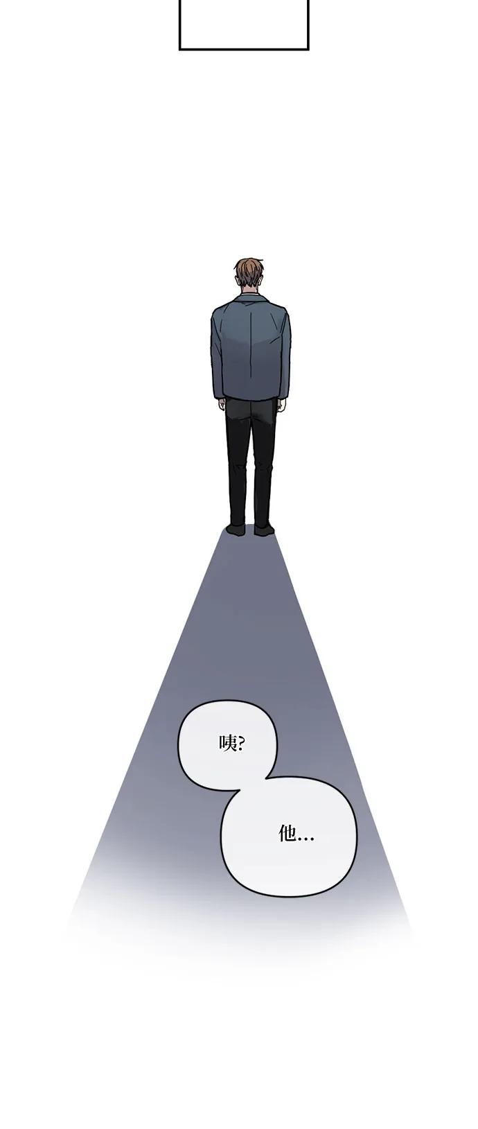 《志同道合》第1话 第20页