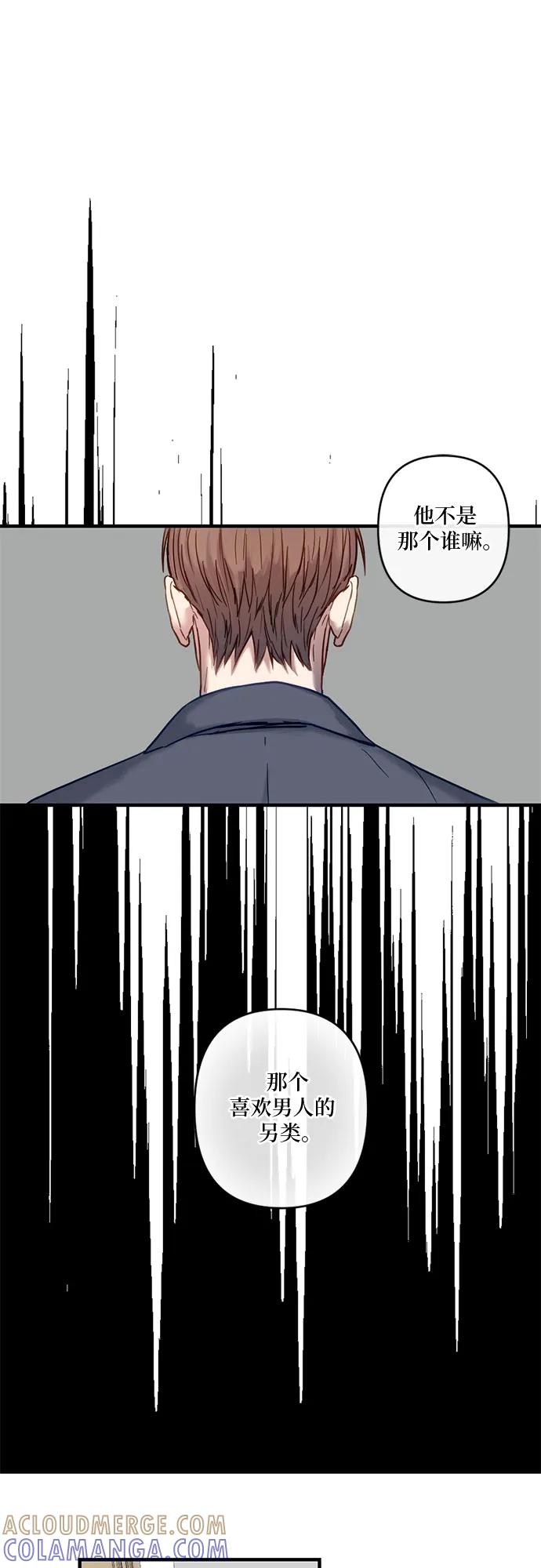 《志同道合》第1话 第21页