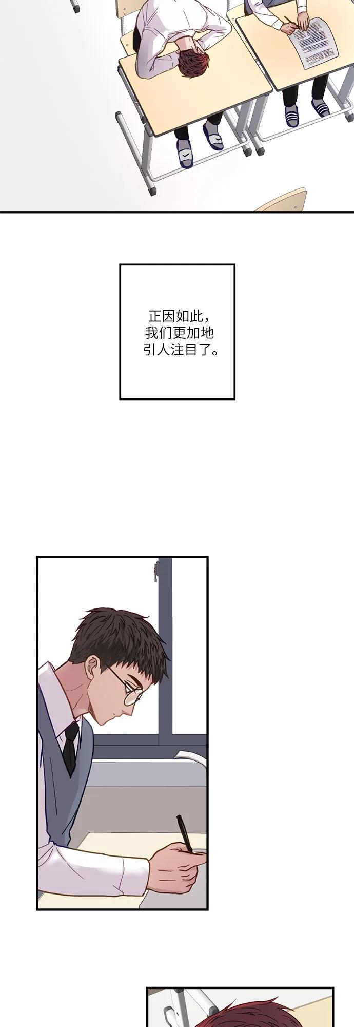 《志同道合》第1话 第8页