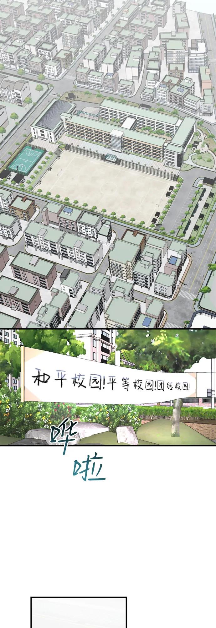 《志同道合》第1话 第12页