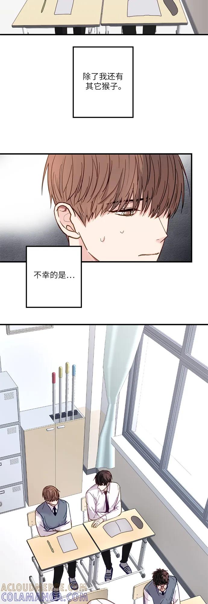 《志同道合》第1话 第7页