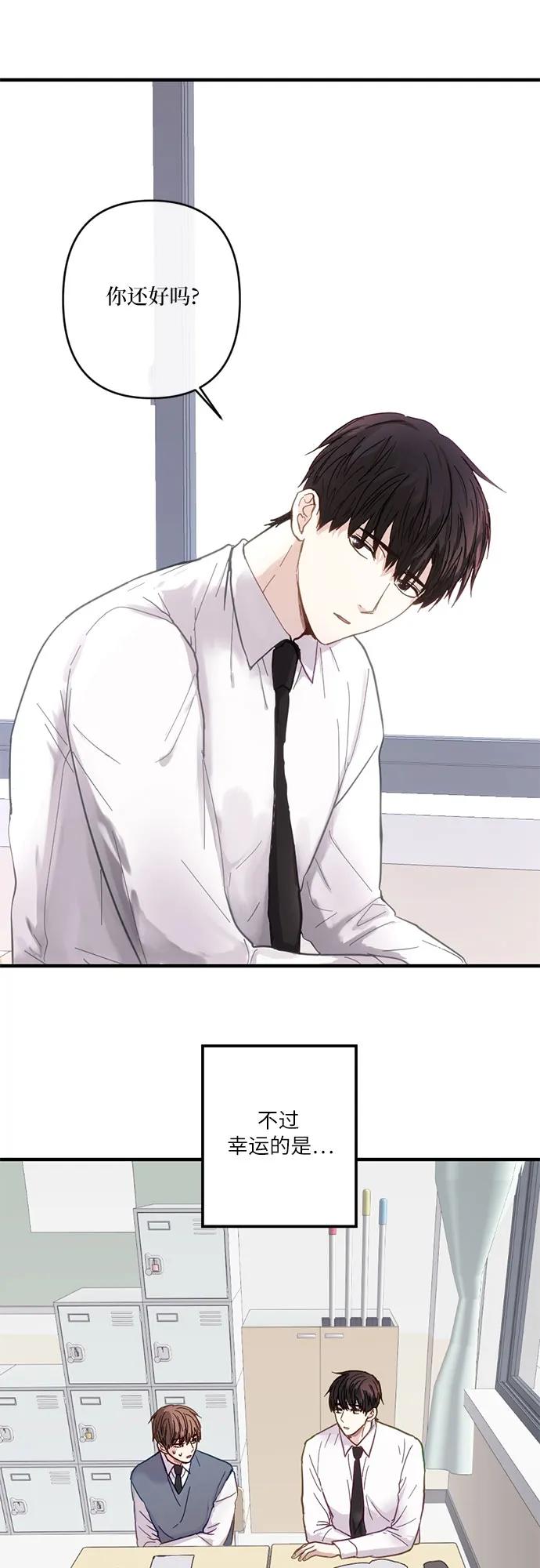 《志同道合》第1话 第6页