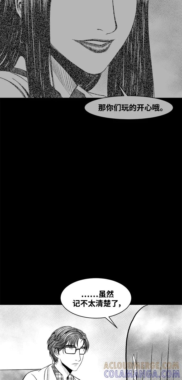 《掌心》第24话 第22页