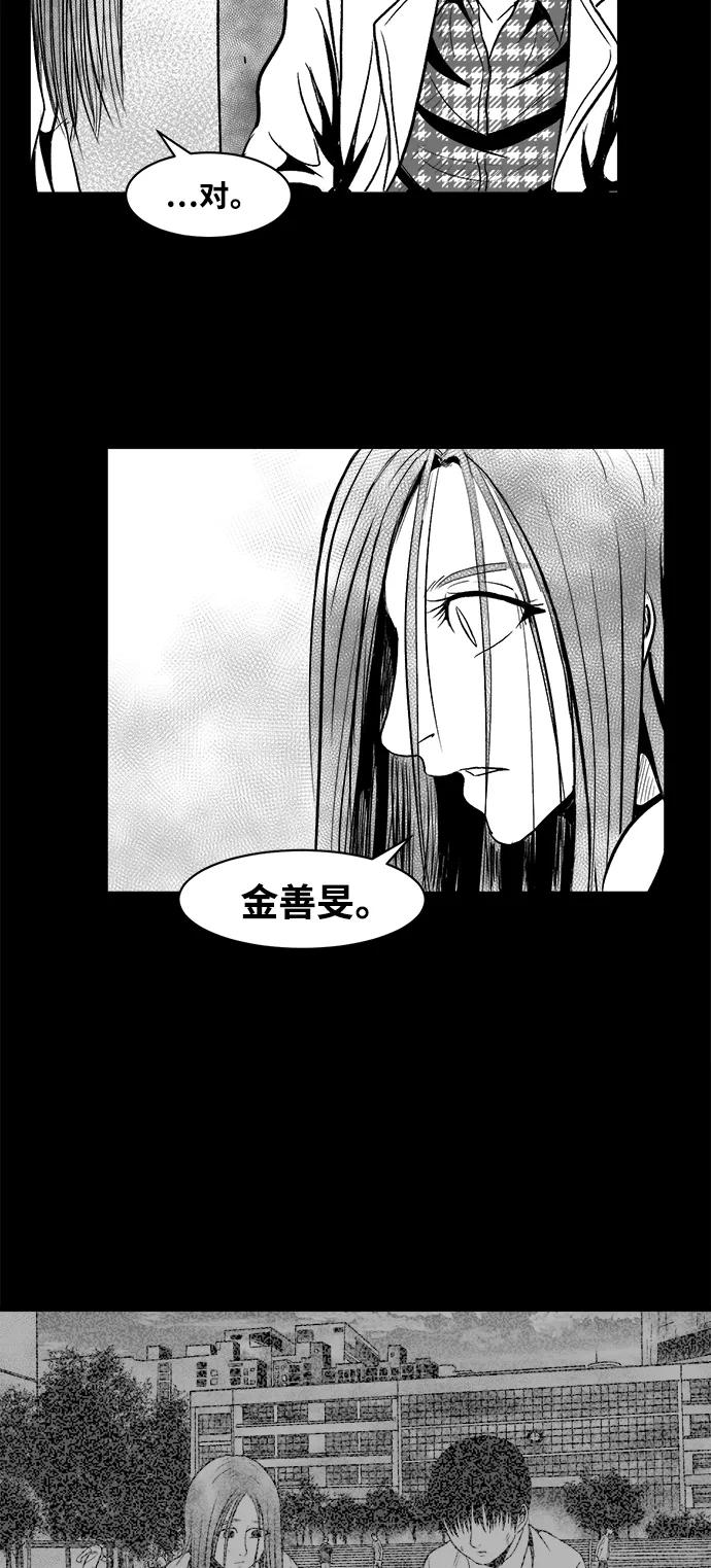 《掌心》第24话 第18页