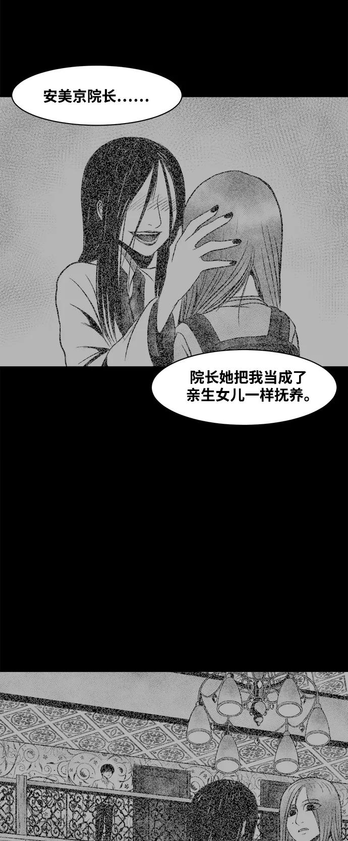 《掌心》第24话 第24页