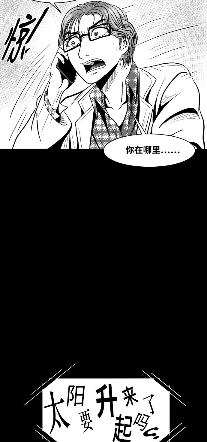 《掌心》第24话 第50页