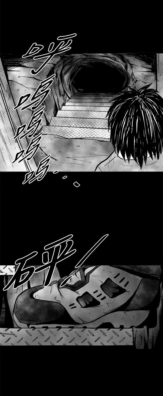 《掌心》第24话 第8页