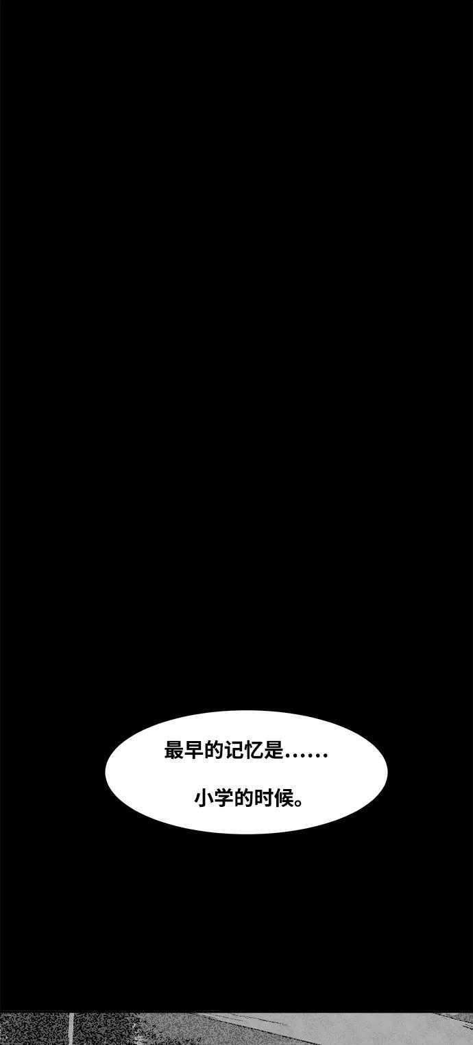 《掌心》第24话 第12页