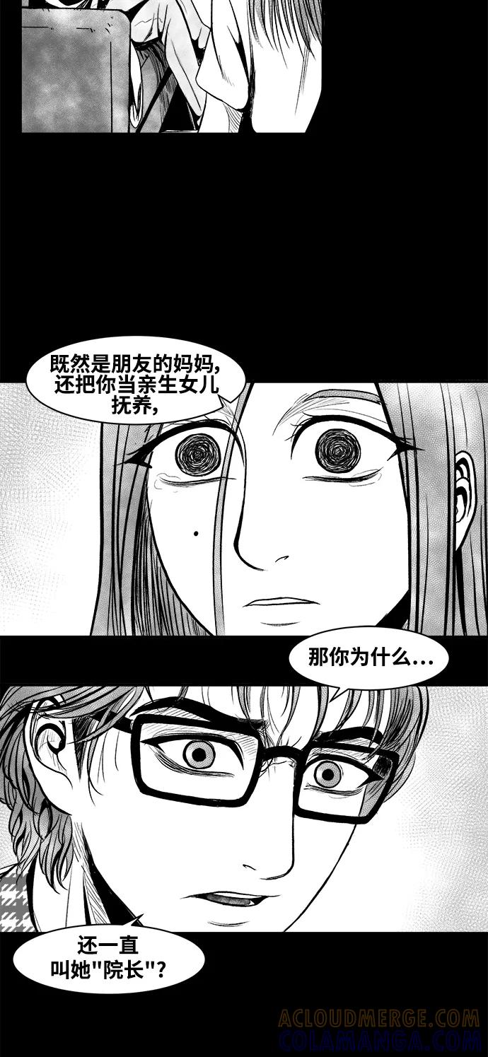 《掌心》第24话 第34页