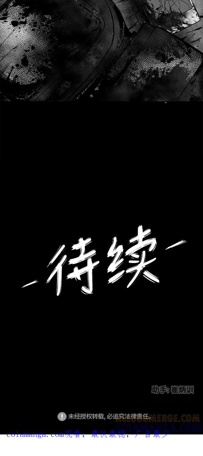 《掌心》第24话 第55页