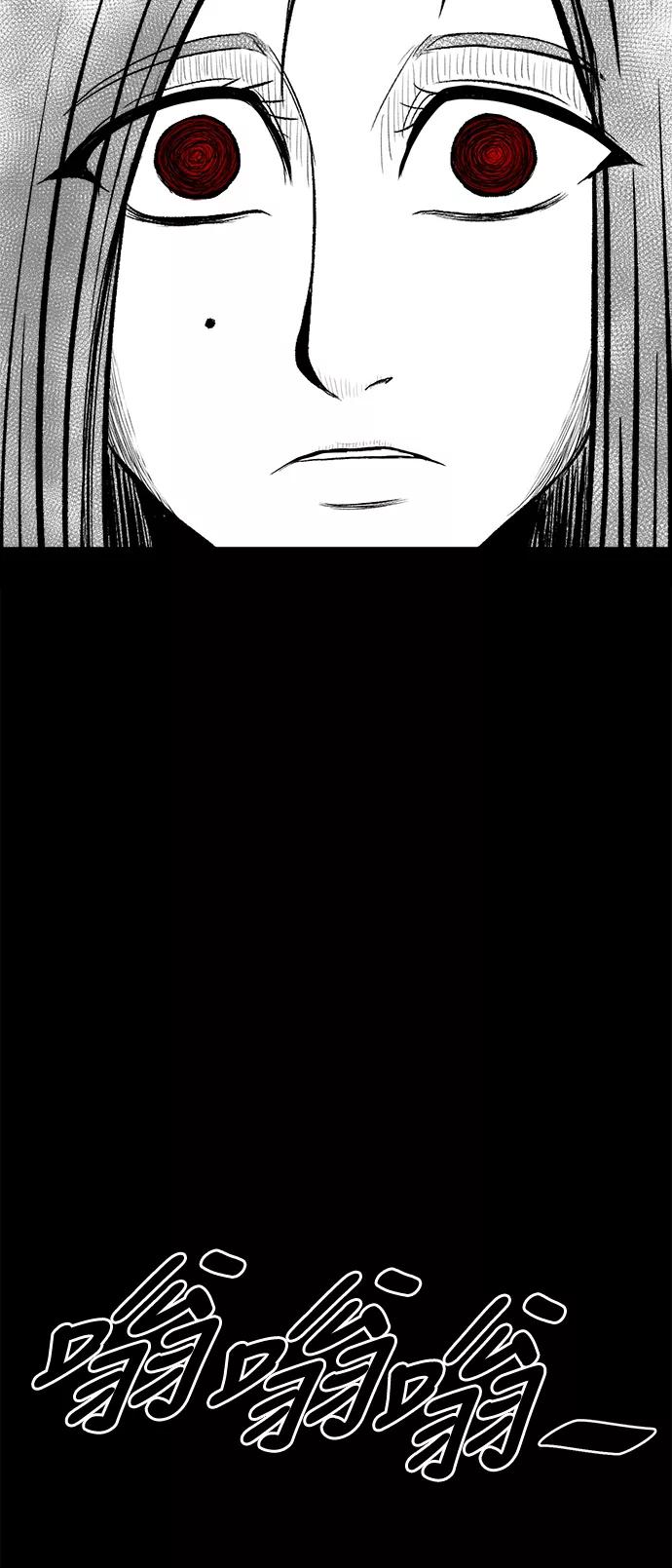 《掌心》第24话 第47页