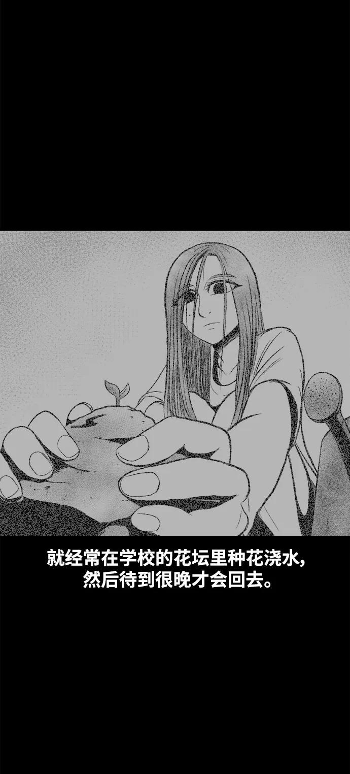 《掌心》第24话 第15页