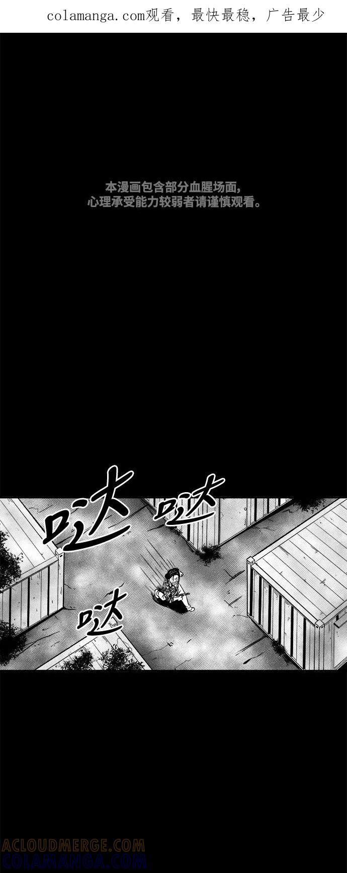 《掌心》第24话 第1页