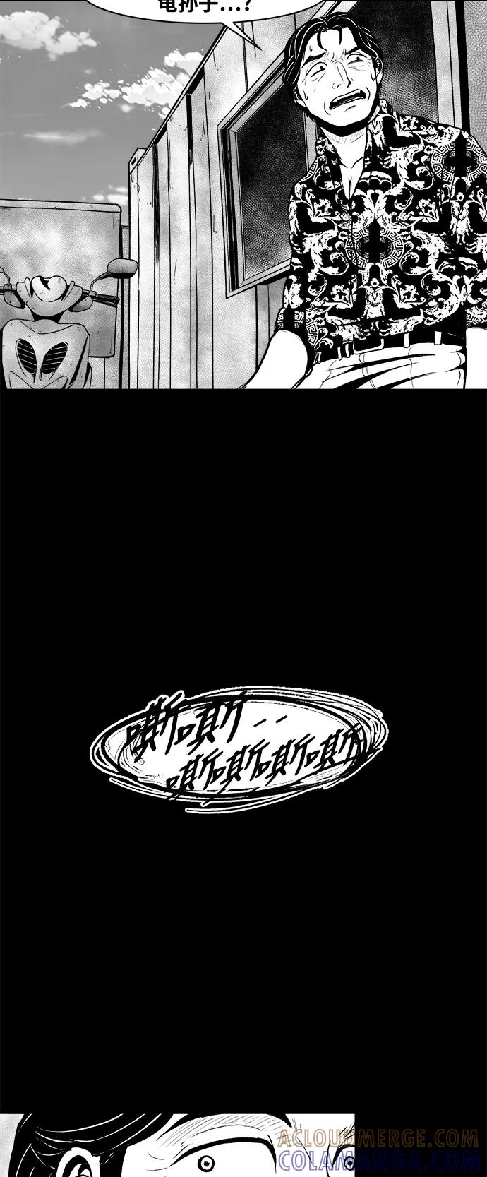 《掌心》第24话 第4页
