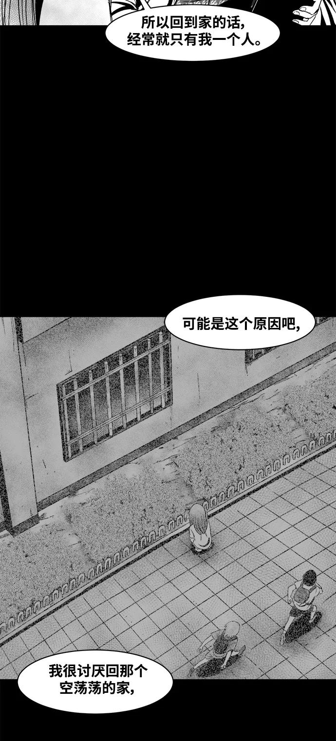 《掌心》第24话 第14页