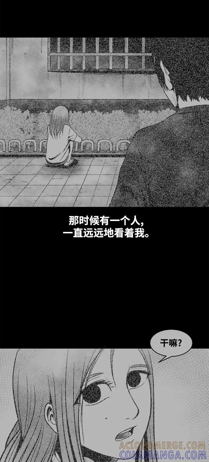 《掌心》第24话 第16页