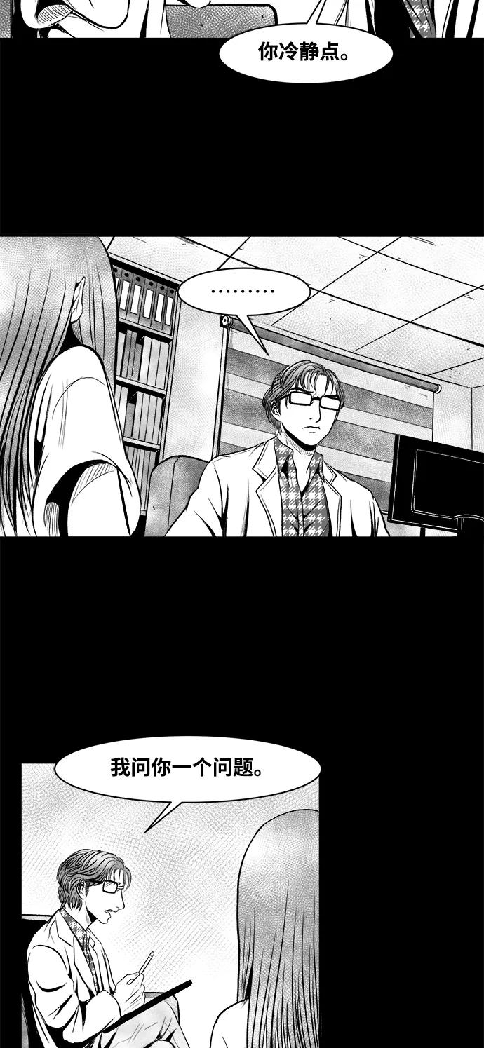 《掌心》第24话 第33页