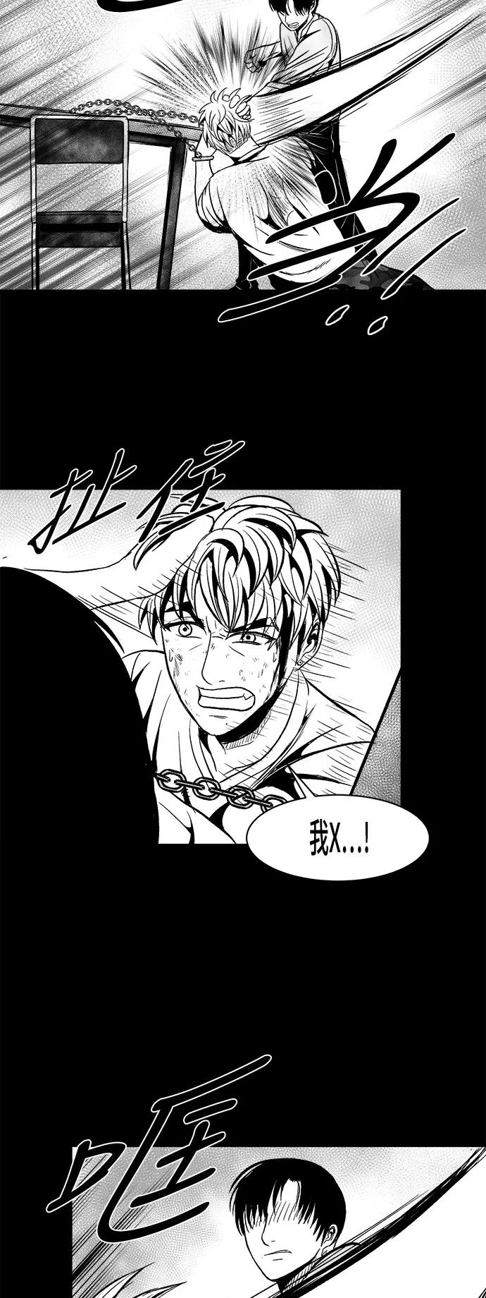《掌心》第25话 第32页