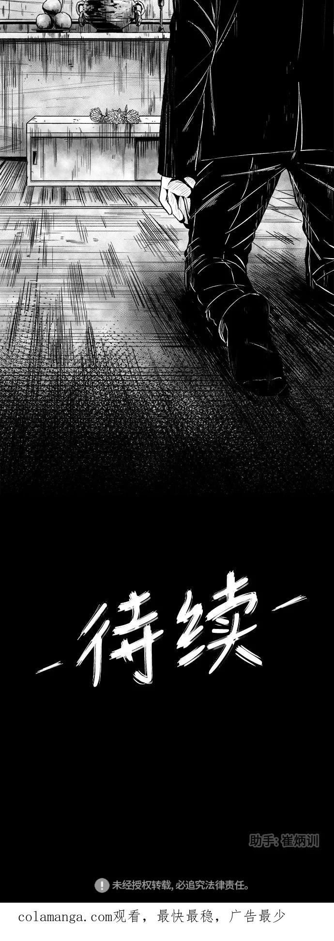 《掌心》第25话 第48页