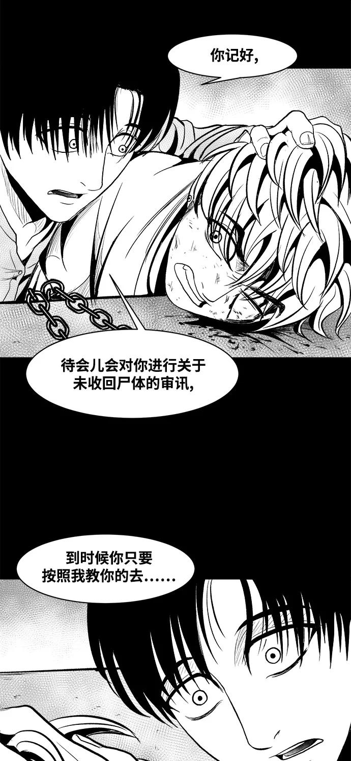 《掌心》第25话 第36页