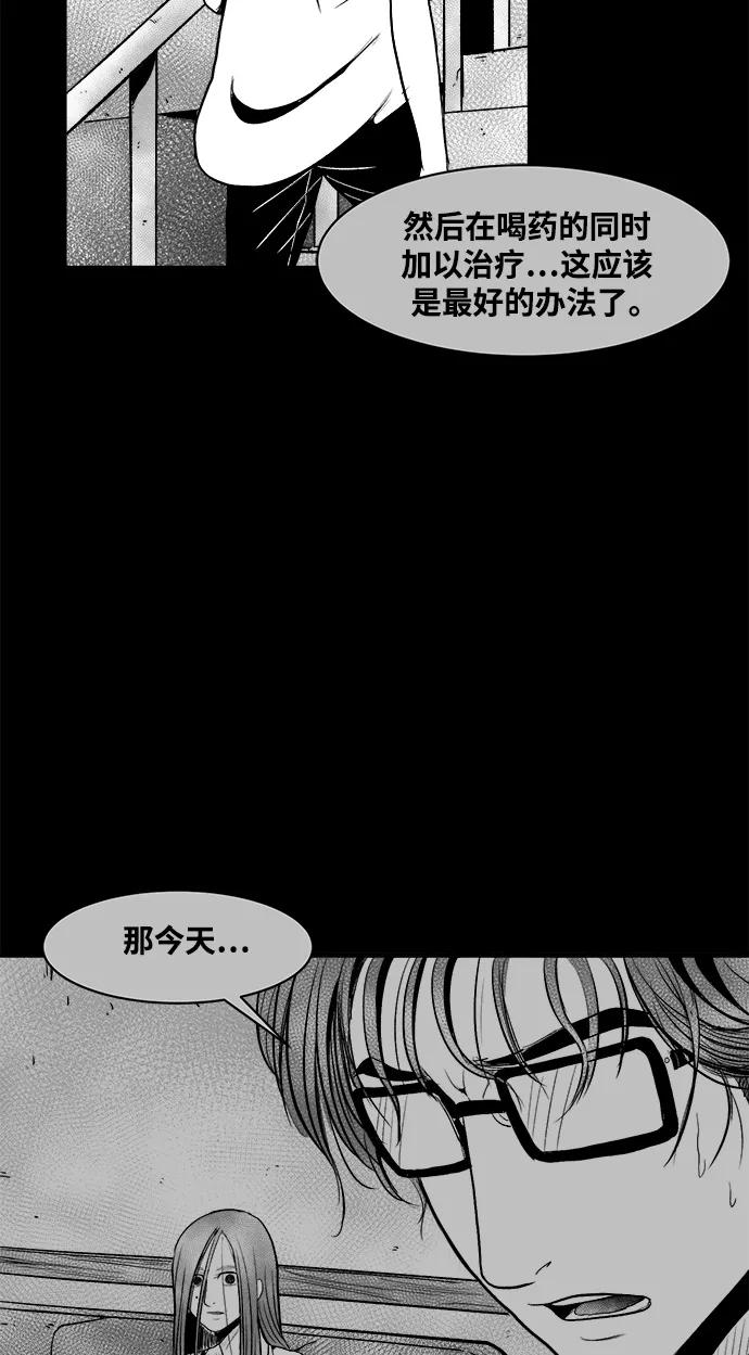 《掌心》第25话 第17页