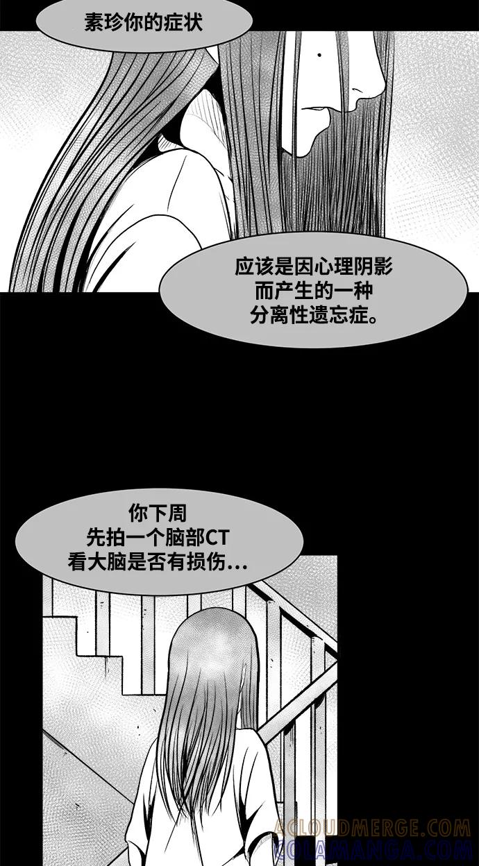 《掌心》第25话 第16页