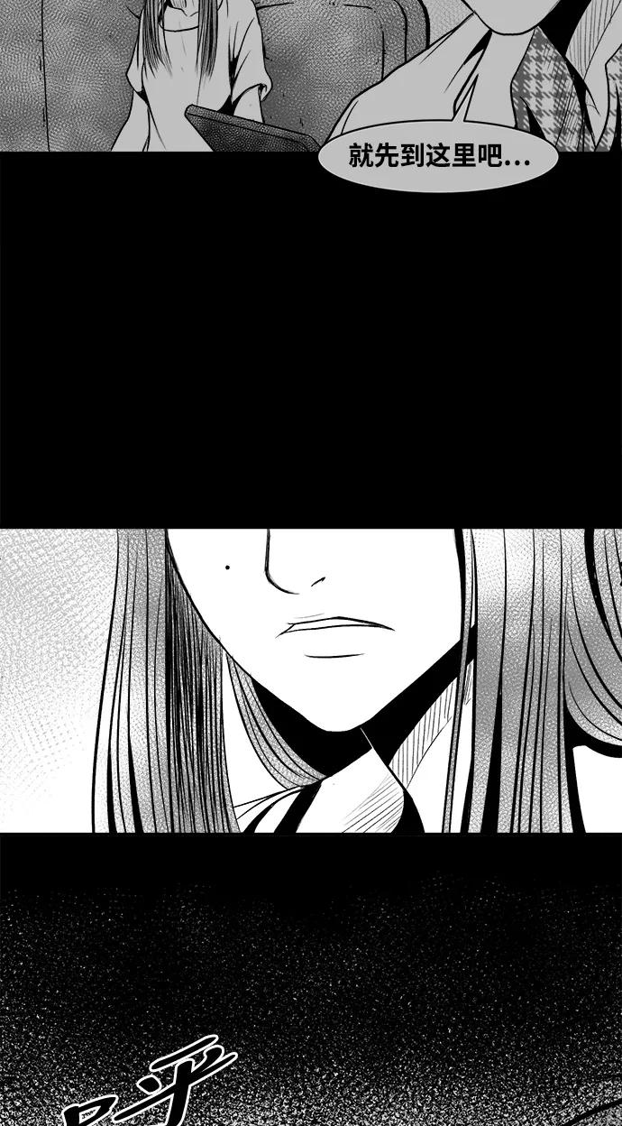 《掌心》第25话 第18页